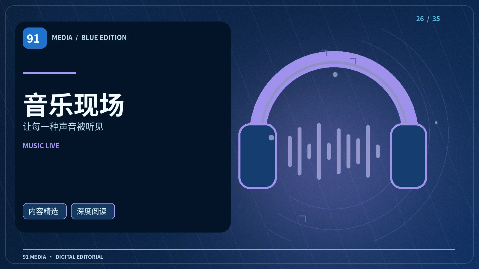 安静频率